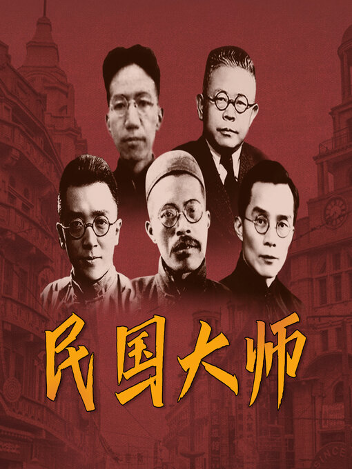 『蔡元培全集』『蔡元培書信集』セット 蔡元培书信集(全六册) 蔡元培全集·卷九蔡元培著《蔡元培全集》编